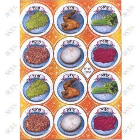 Seder Karrah Stickers 1.25" 10/pk