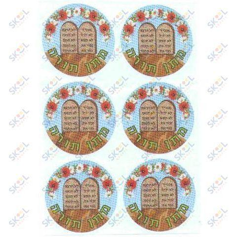 Stickers Matan Torah 1.75" 10 Sheets