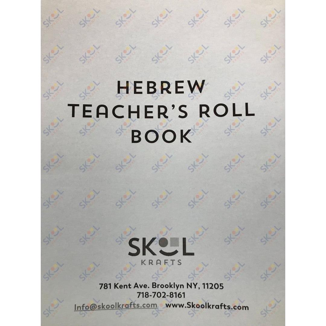 Teacher's roll Book Hebrew
