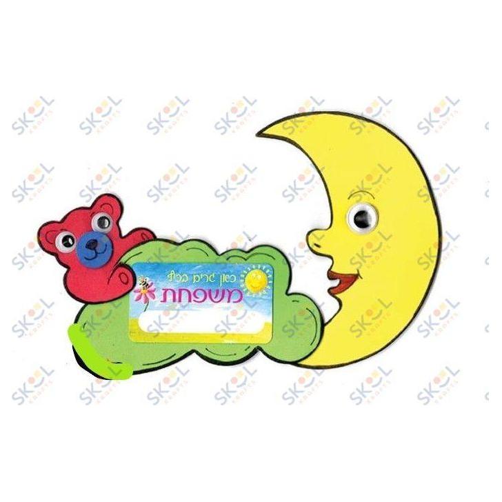 DIY Moon Door Sign 8 1/4" x 4 3/4" 20 Sets