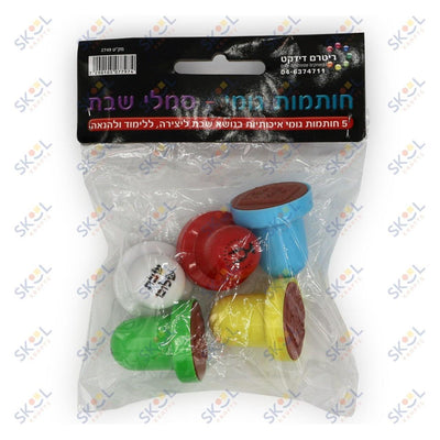 Shabbos Large Rubber Stamp Set