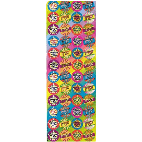 Metzuyan Jumbo Dot Stickers (25 Sheets)