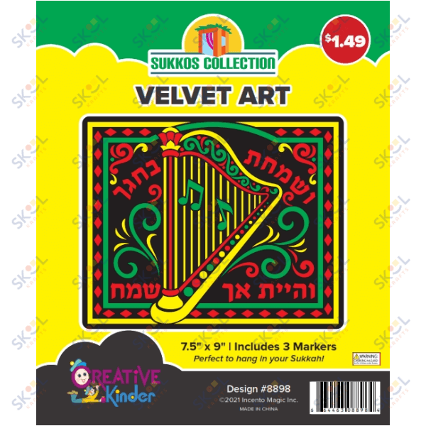 Sukkos Velvet Art 7.5"x9"