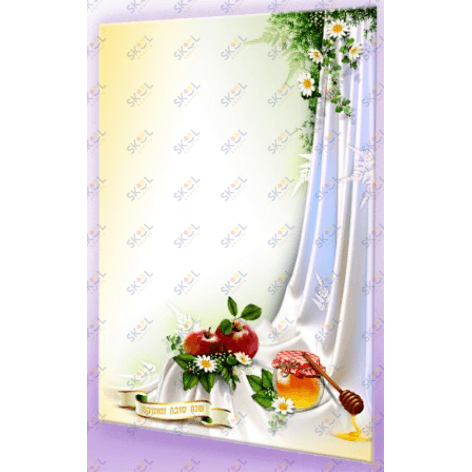 Stationary Paper Apple And Honey, Shuna Tova