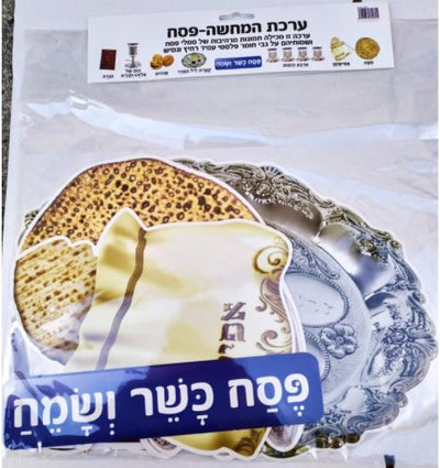Jumbo Pesach Accents