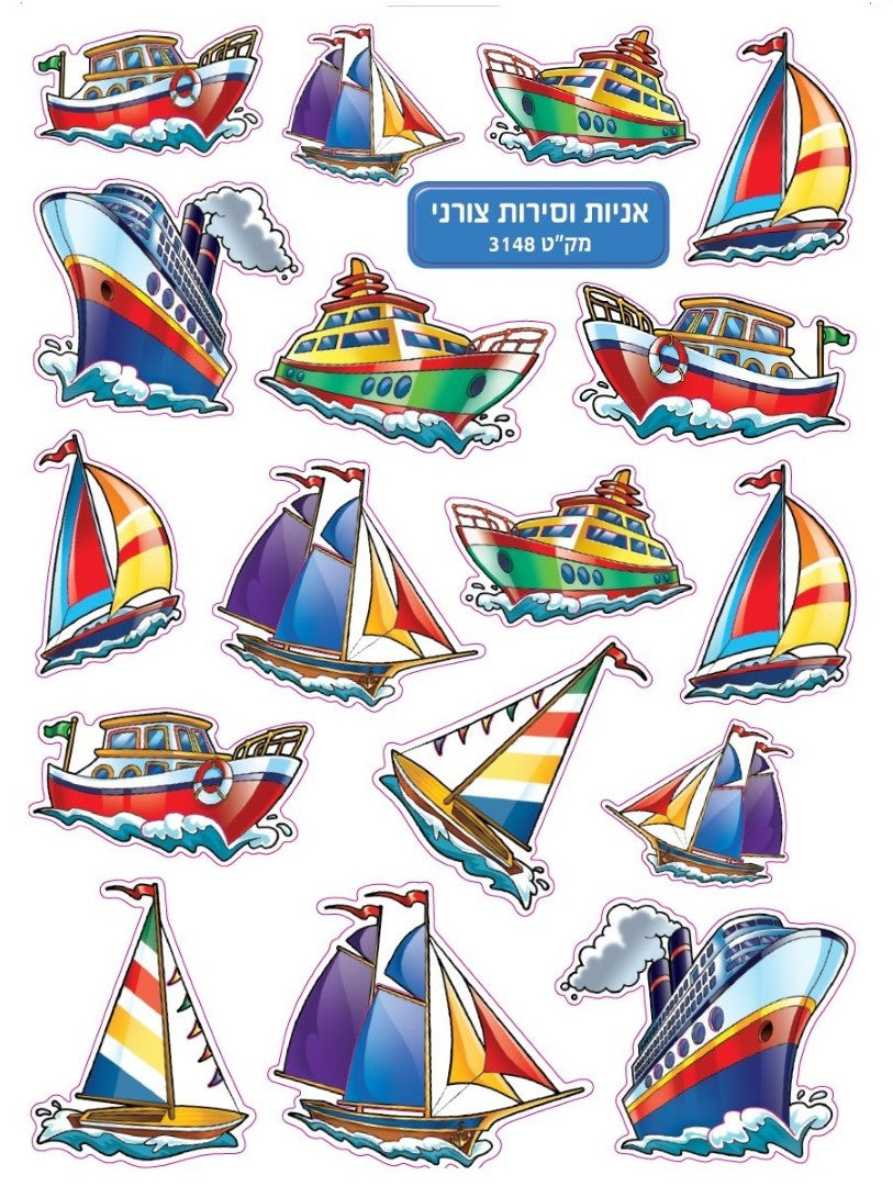Boat Stickers Die Cut 10/Sheets
