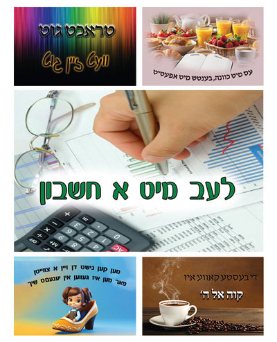 Yiddish Quotes