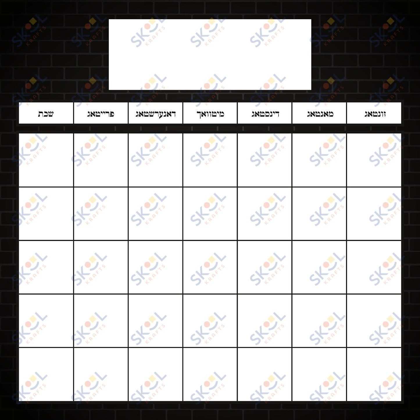 black brick yiddish calendar 24x24