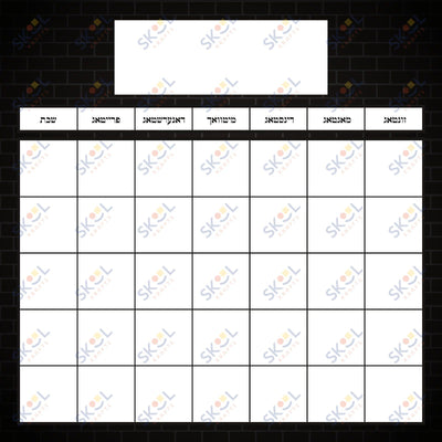 black brick yiddish calendar 24x24