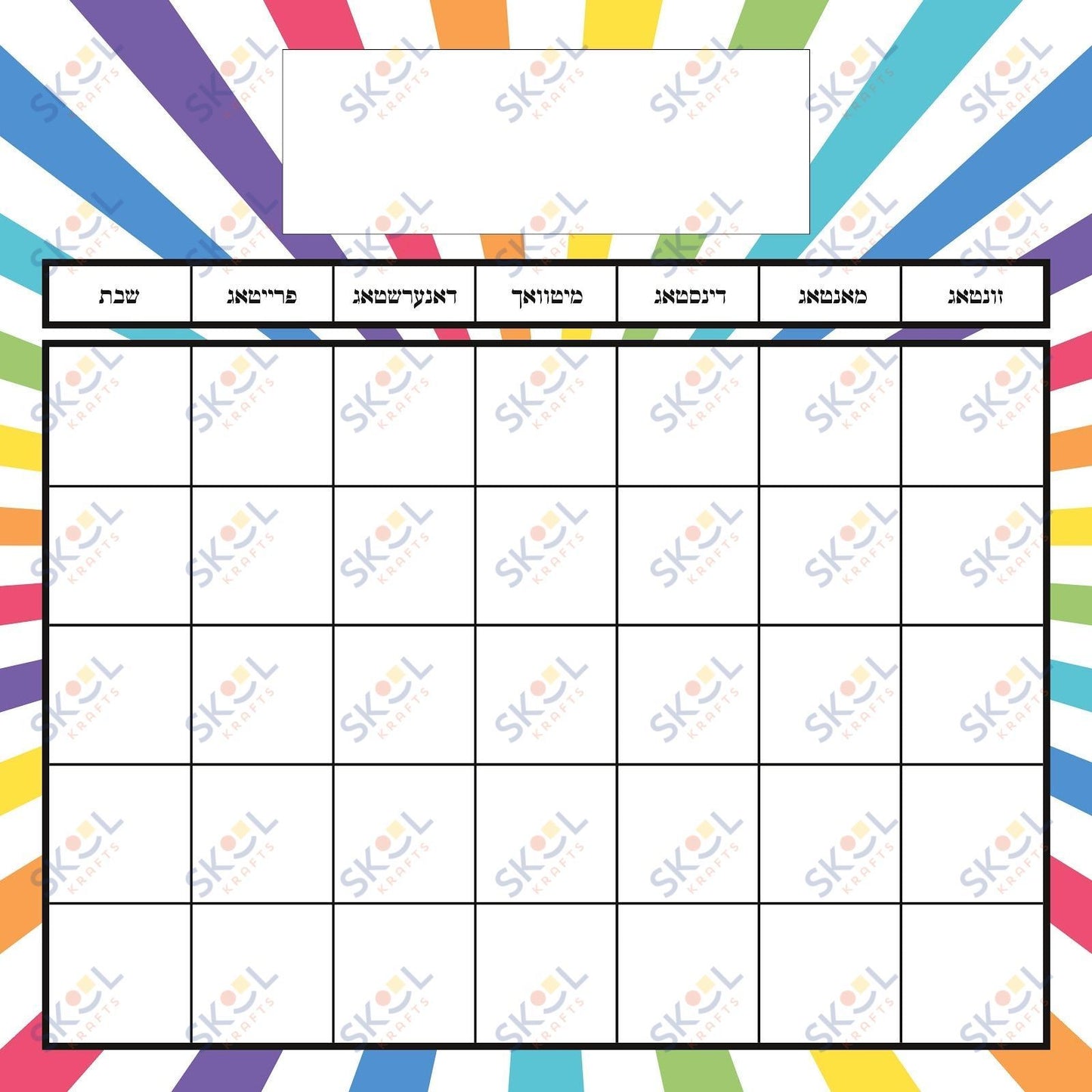 rainbow strips yiddish calendar 24x24