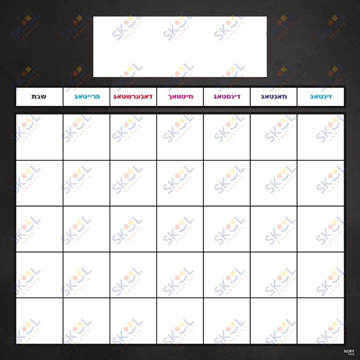 24x24 chalkboard calendar (Yiddish) 1