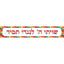 Shivisi Red diamond banner
