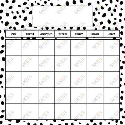 Black dots yiddish calendar 24x24