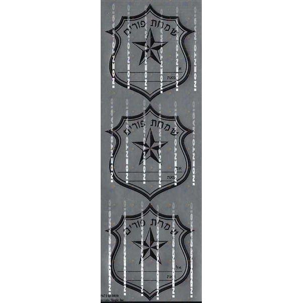 Silver Badge Diecut Simchas Purim Labels