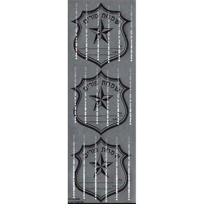 Silver Badge Diecut Simchas Purim Labels