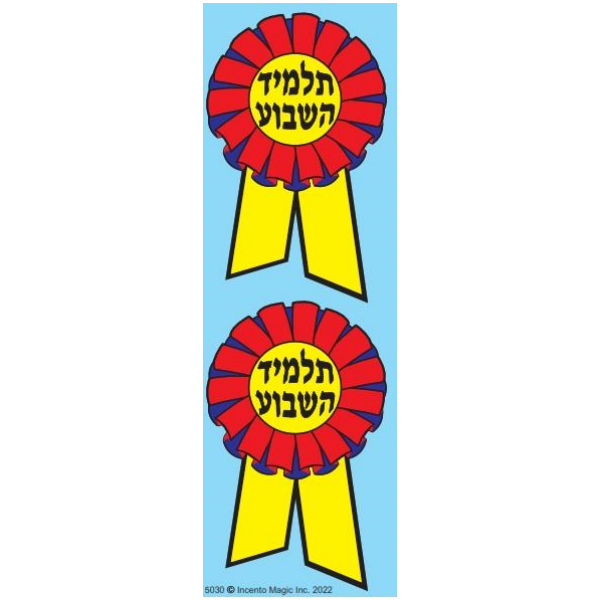 Talmid Hashavua Award Ribbon Die-cut Stickers 6/PK