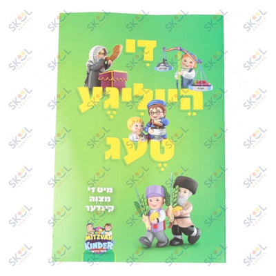 Mitzvah Kinder Di Heiliga Teg Booklet