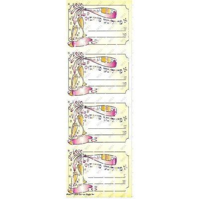 Wine Simchas Purim Labels