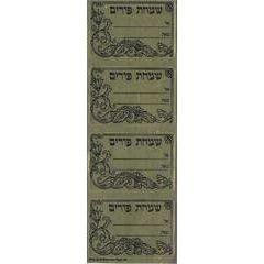 Simchas Purim Labels 6/pk