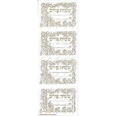 Silver On White Simchas Purim Labels 6/pk