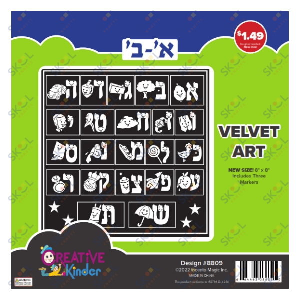 Aleph Bais Velvet Art – Skool Krafts