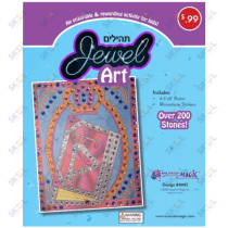 Tehillim Jewel Art