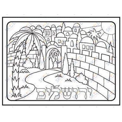 Color Your Own Puzzle-Yerushalayim