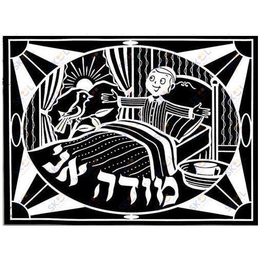 Velvet Art-Modeh Ani