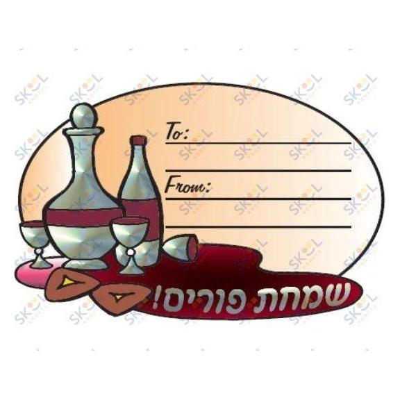 Simchas Purim Labels 20 Stickers