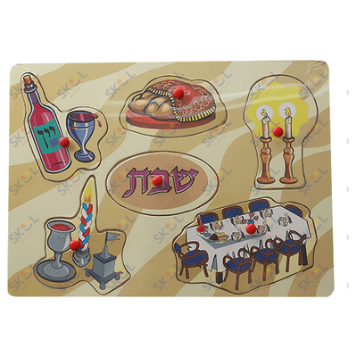 Baby Shabbos Puzzle