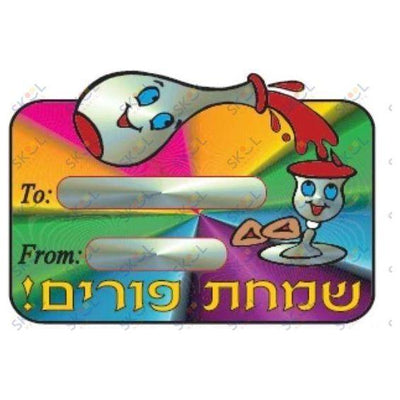 Cartooned Wine Bottle Purim Label 20 Stickers