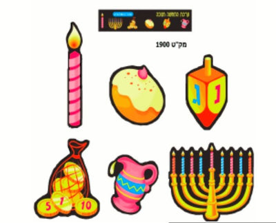 Chanukah Wall Accents