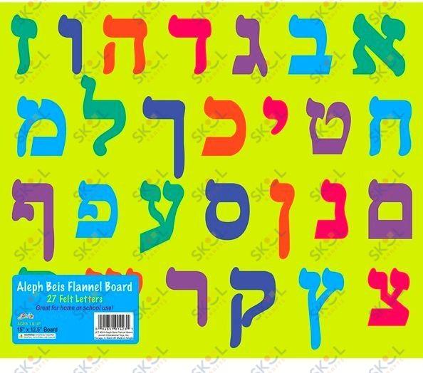 Alef bais Felt Board 15" x 12.5"