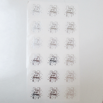 Mazel Tov Tzitzet Transparent Stickers-36 Stickers