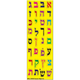 Alef Bais Stickers Colorful Die Cut