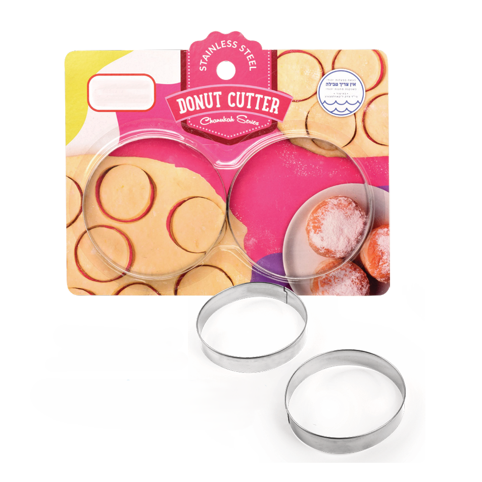 Stainless Steel Chanukah Donut Cutter Set 2pc.