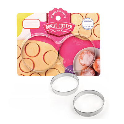 Stainless Steel Chanukah Donut Cutter Set 2pc.