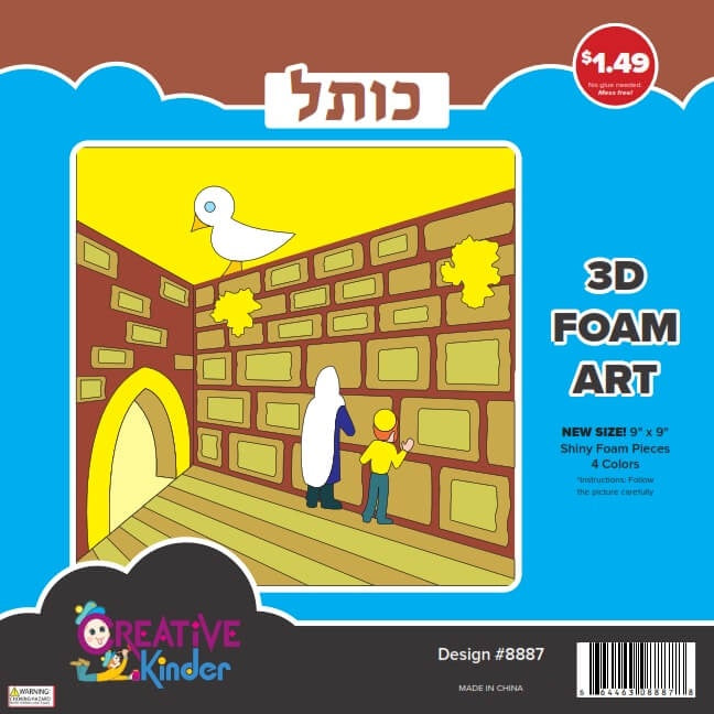 Kosel 3D Foam Art, 4 Colors, 9″ x 9″