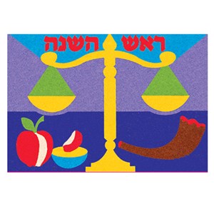 Rosh Hashanah Sand Art  7.5 x 5.5"