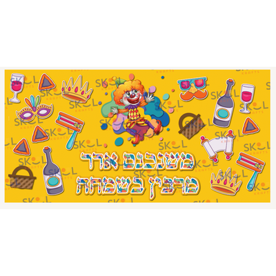 Purim New Poster Paint Splatter 24"x48"