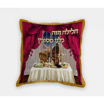 Elegant Pesach Colored Pillow 13" 10/pk