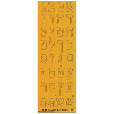 Alef Bais Die Cut Stickers Gold (6 Sheets)