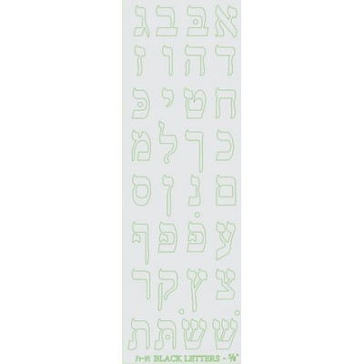 Alef Bais Die Cut Stickers Silver (25 Sheets)