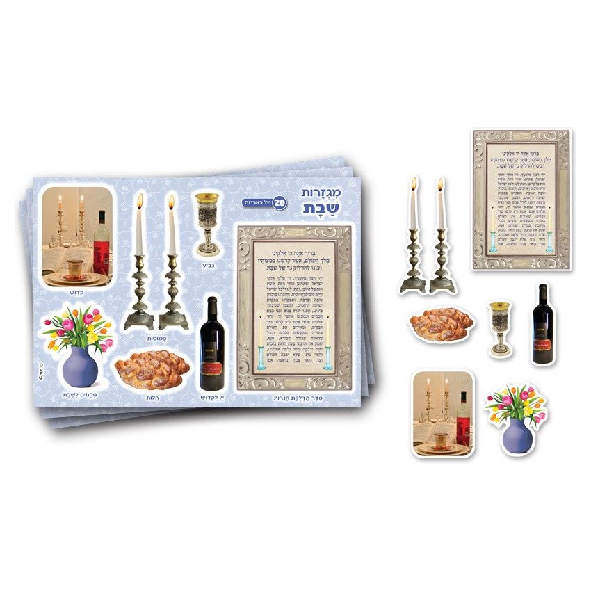 Shabbos Cardboard Cutouts 36/pk