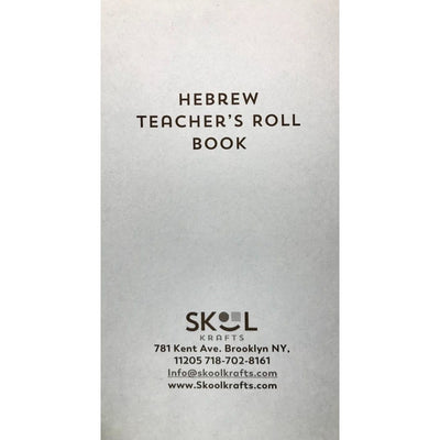 Mini Teacher's Roll Book Hebrew