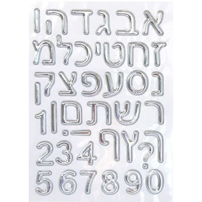 Silver Puffy Alef Bais Stickers 1 1/4" 1/Sheet