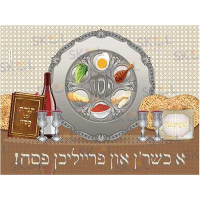 Filled in Seder plate poster 18" x 24" Laminated