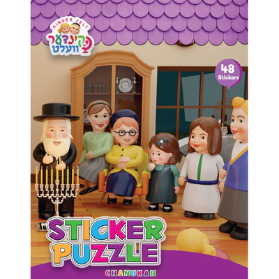 Kindervelt Chanukah Sticker Puzzle