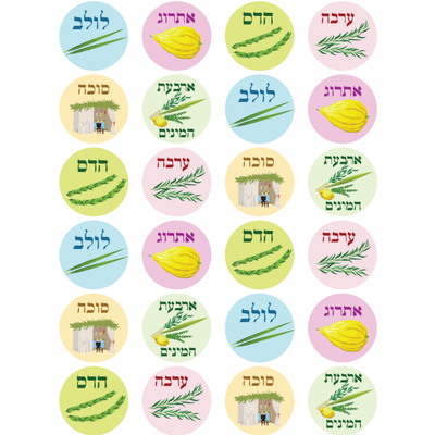 Assorted Sukkos Stickers Round 25mm Color Print 10/pk