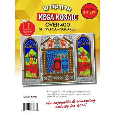 Aron Kodesh Mega Mosaic, 11.5″ x 17″